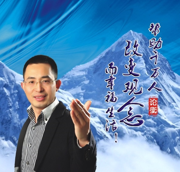 徐论衡