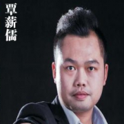 覃薪儒