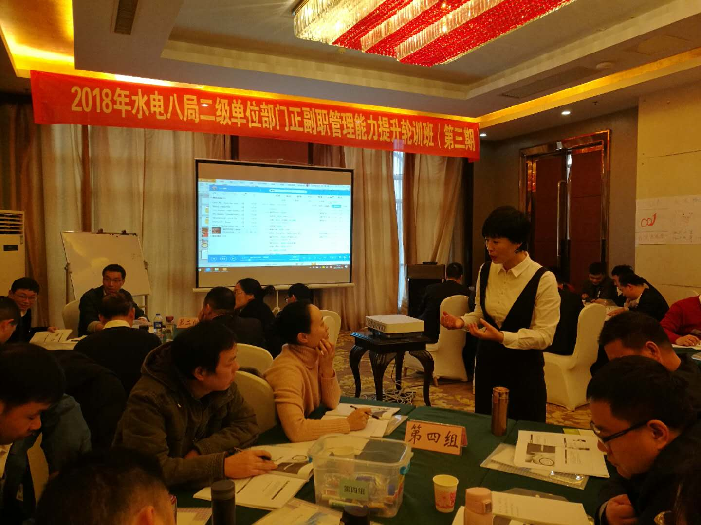 陈思岐老师培训现场