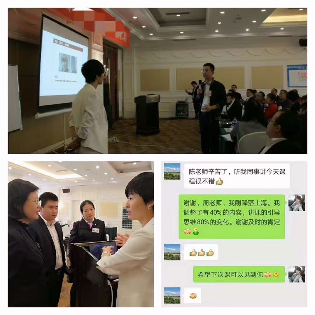 陈思岐老师培训现场