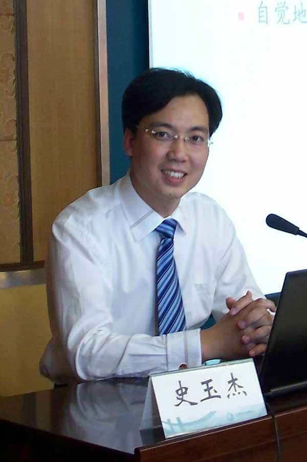 史玉杰