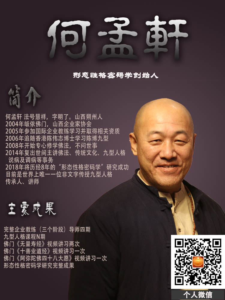何孟轩