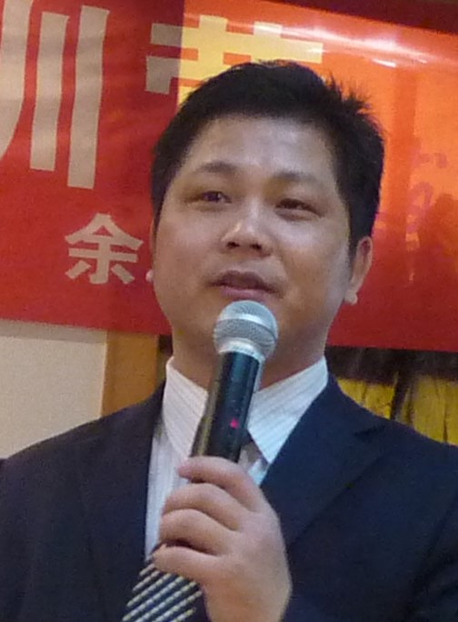 余永平