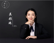 吴彩珠