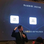 孔福添老师