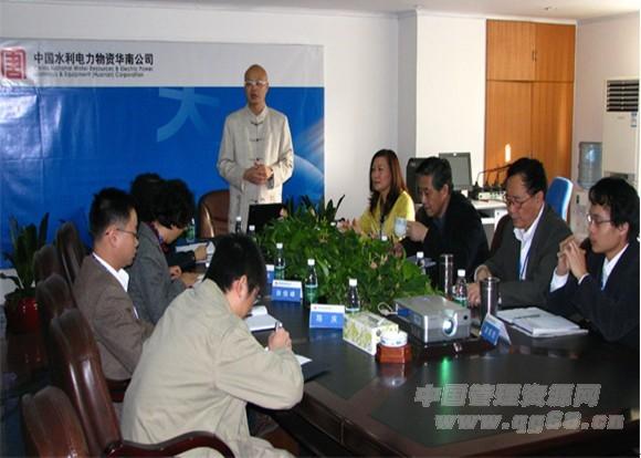 梁伟权老师-中国水利电力物资有限公司华南公司人力资源管理讲座