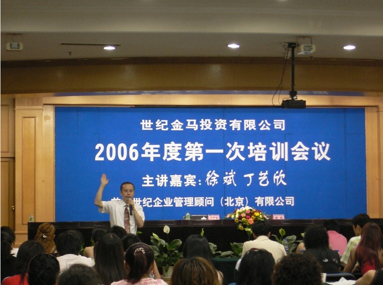 丁艺欣老师培训图片_2006年培训.jpg