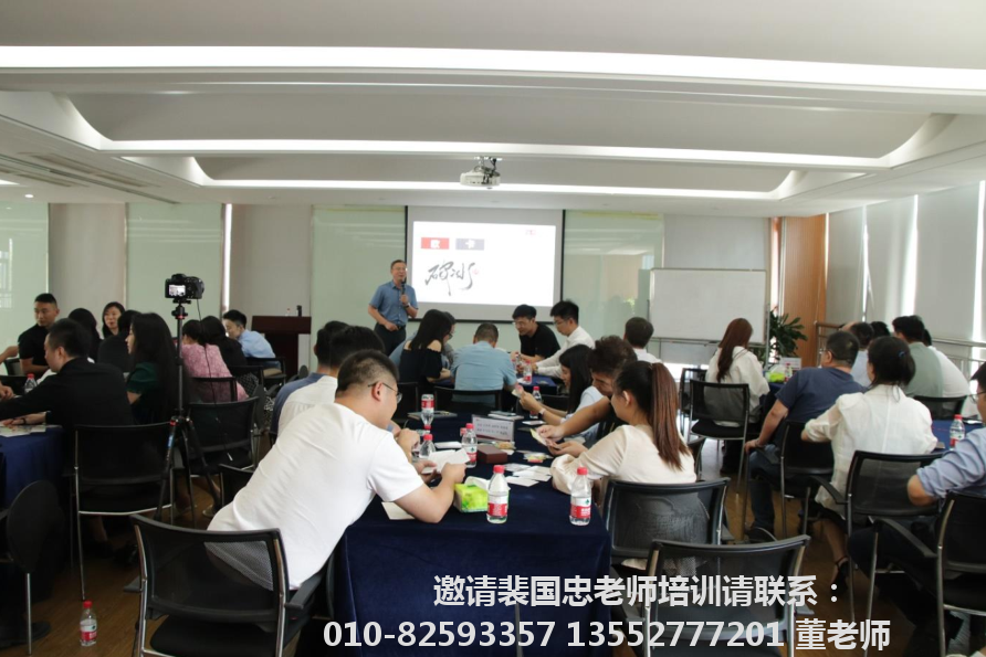 裴国忠授课照片_宁波伯乐遇马集团非财课程课程现场.png