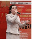 程嫦娥老师