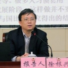 徐根兴老师