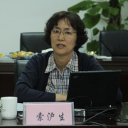 索沪生老师