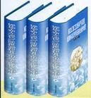 棉花加工新工艺流程与产品质量检测新标准及专用设备安全操作规范实用手册