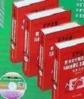 矿产企业财务会计规范化管理与制度建设及案例评析实务全书