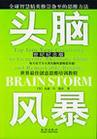 内部审计准则与审计报告编制技术操作全书