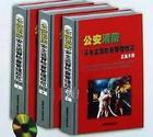 2005最新公安消防安全监督检查管理规范实施手册