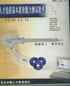 人才招聘基本素质能力测试软件系统V5.0版