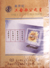 新世纪--工会办公之星