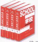 学校核心竞争力