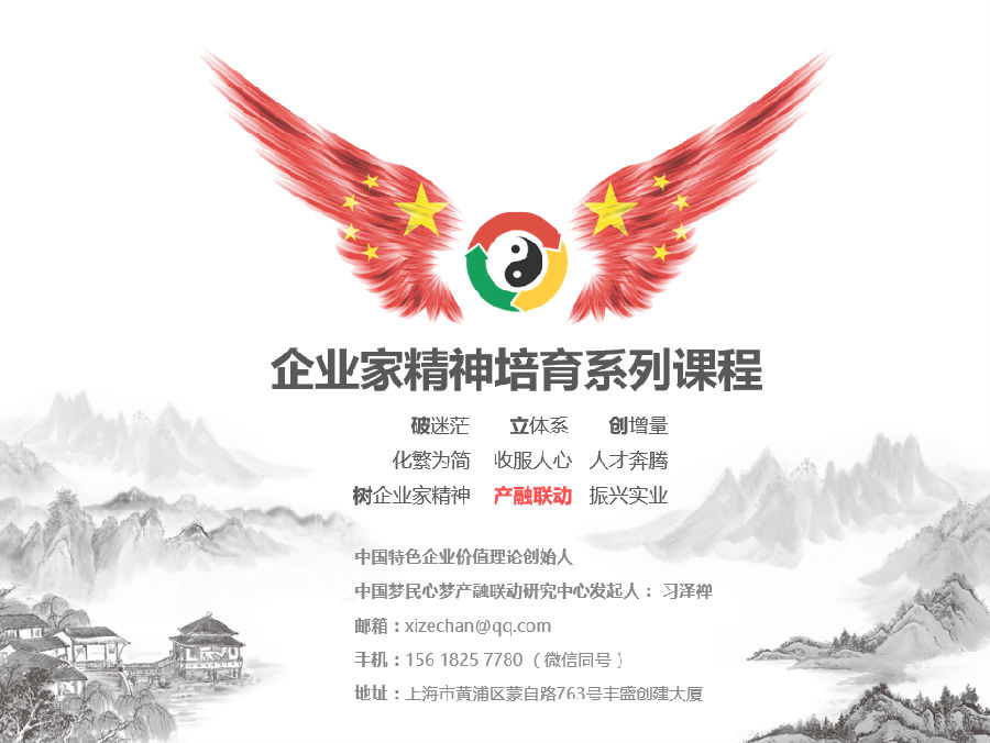 企业家精神培育—篇尾