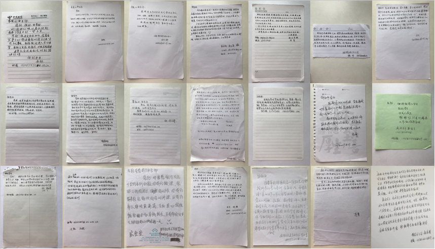 感谢信.png