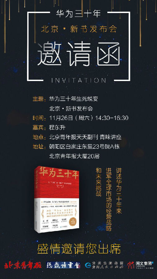 20161126邀请函.jpg
