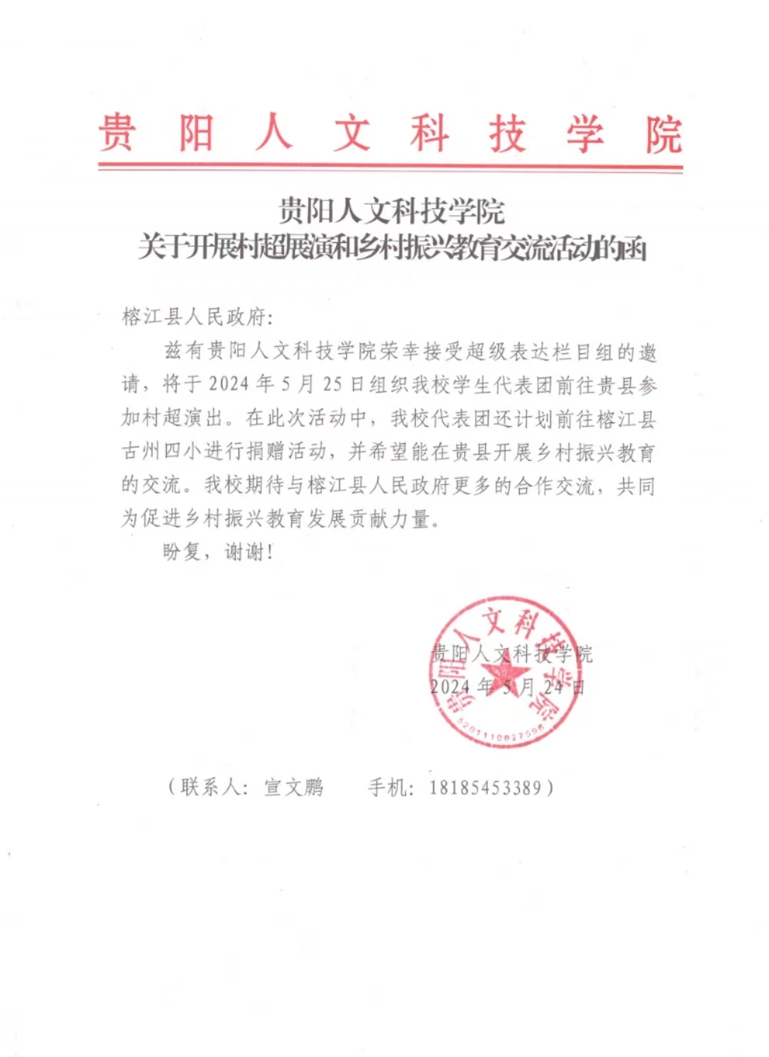 微信图片_20241201183913.jpg