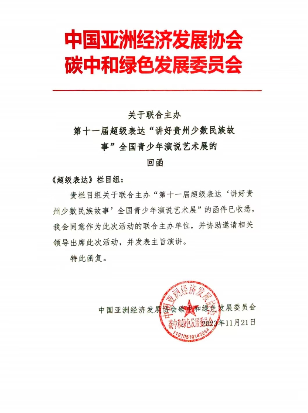 微信图片_20241201002740.jpg