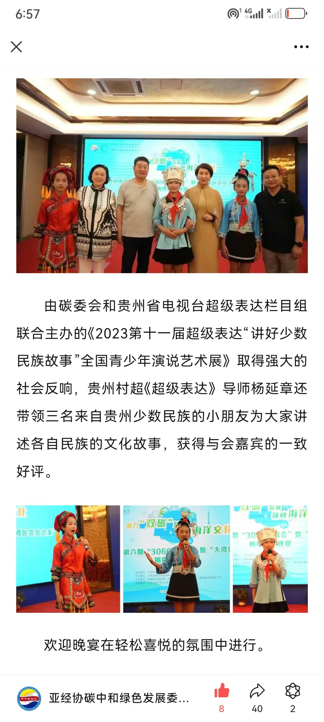 微信图片_20241201190621.jpg