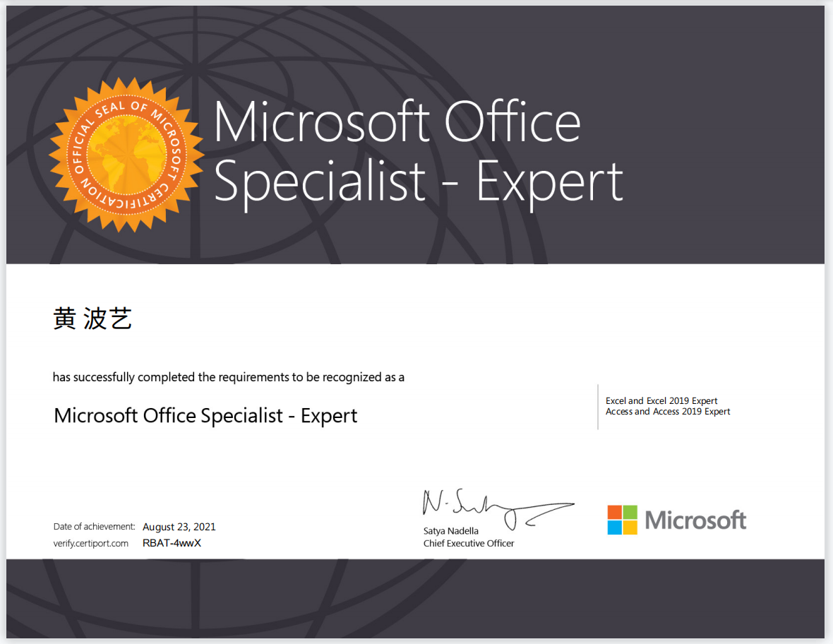 黄波艺 MOS Expert 2019.png