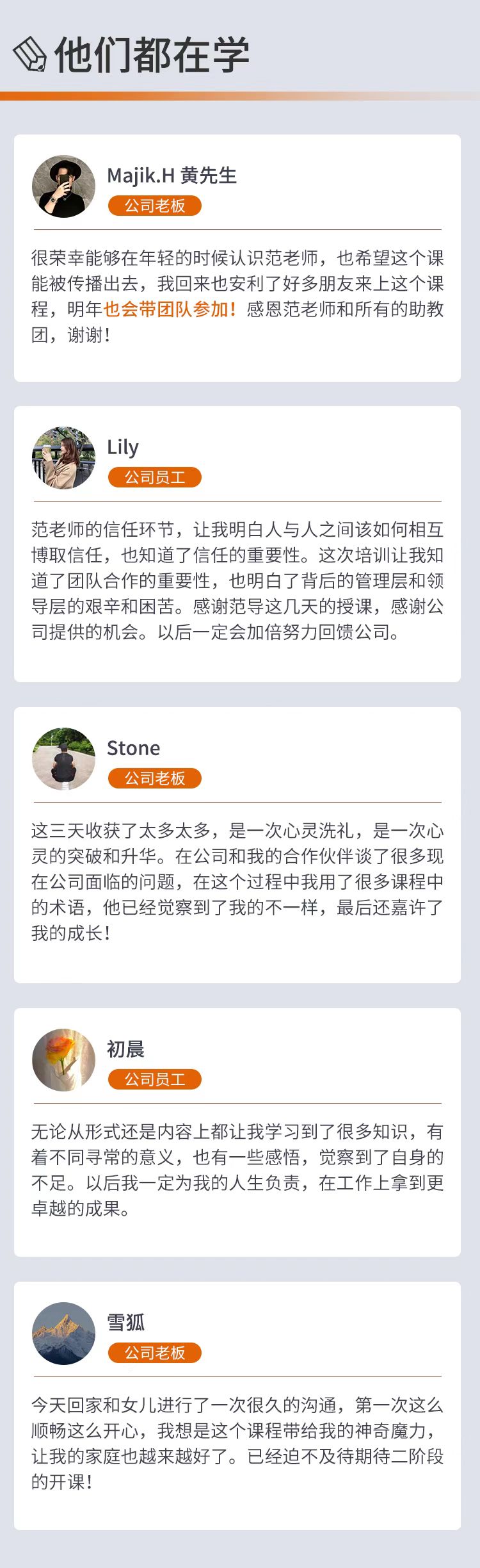 学员反馈.jpg
