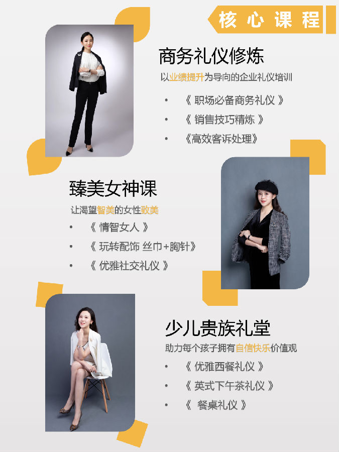 杨晨美慧个人简介&过往案例回顾（最全）_03.png