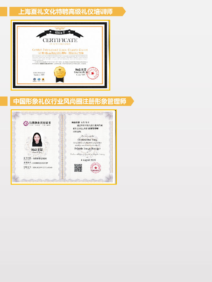 杨晨美慧个人简介&过往案例回顾（最全）_10.png