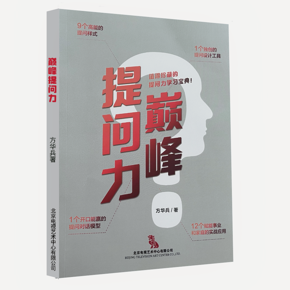 提问力立体图标.PNG