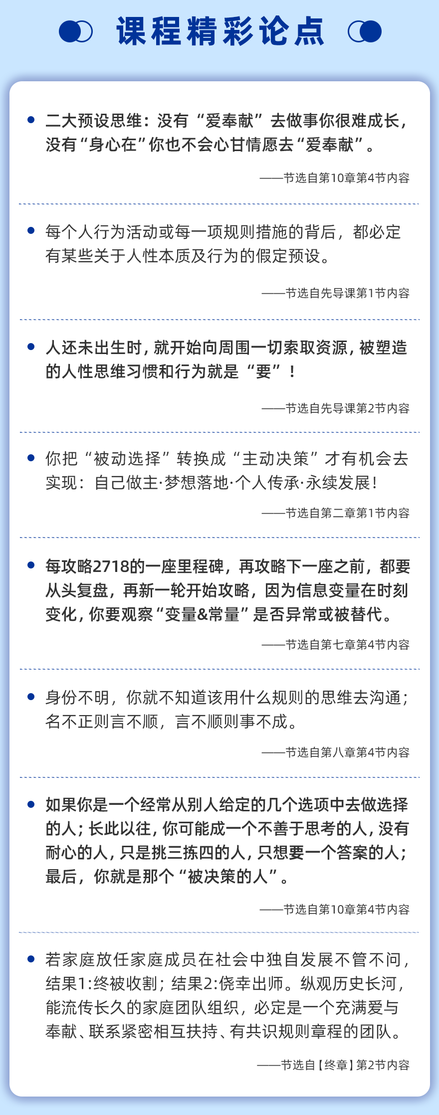 网易云课堂6.png