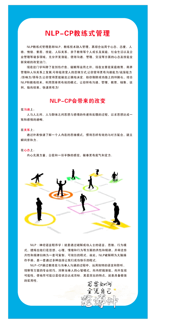 nlp易拉宝.png
