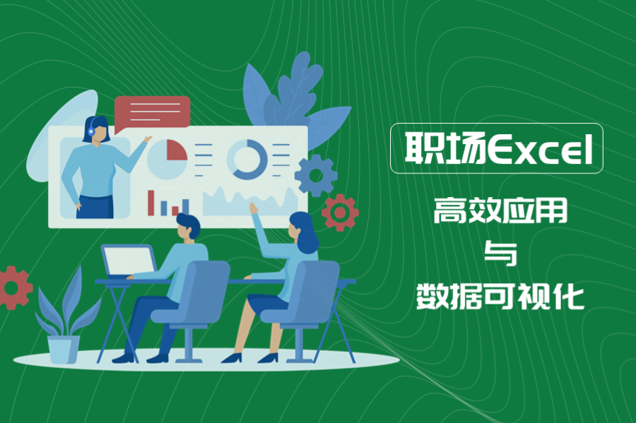Excel内训封面.png