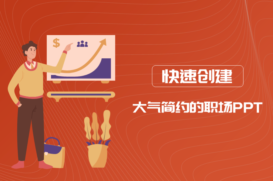 PPT内训培训.png