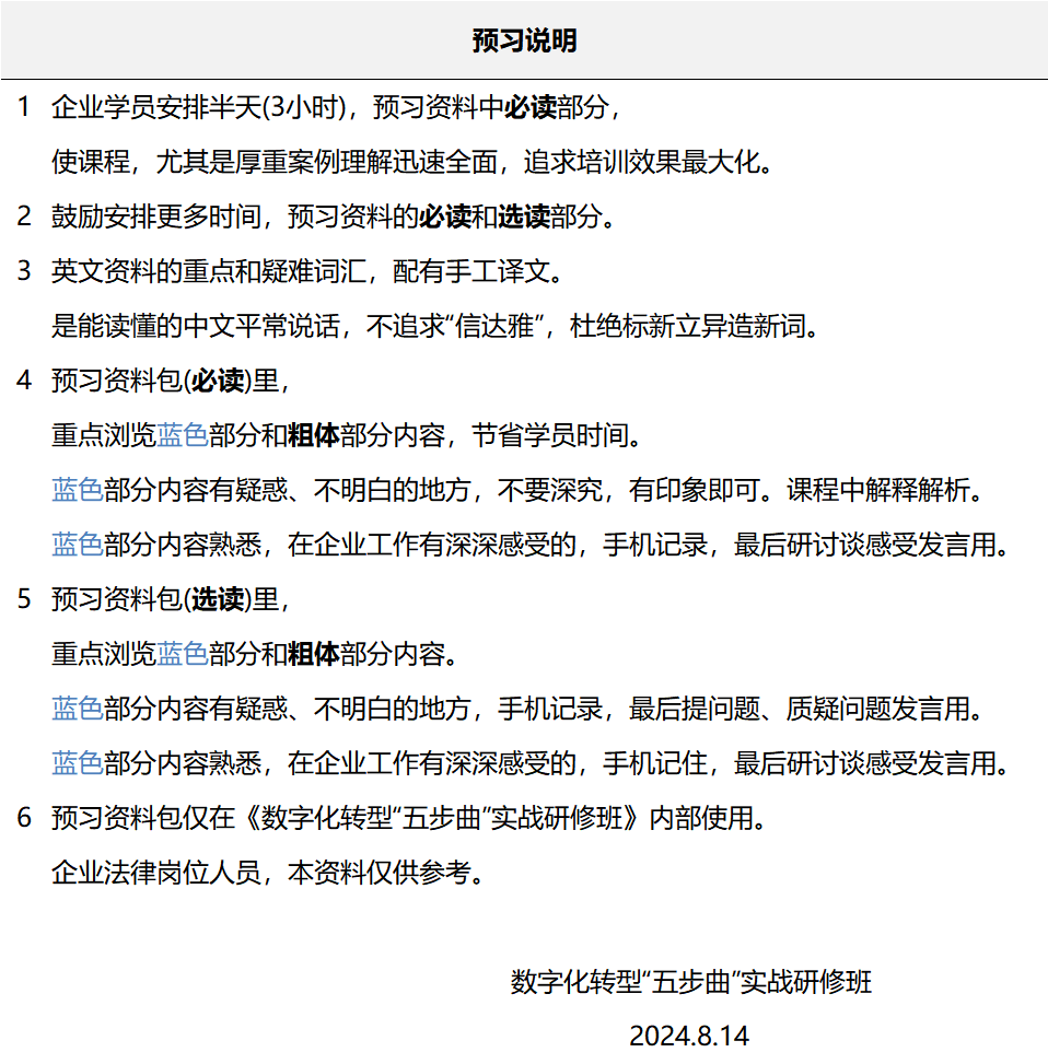 预习资料包-1.png