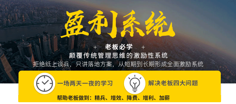盈利系统_01.gif