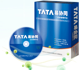TATA易协同企业管理平台