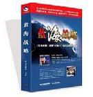 中国企业蓝海战略