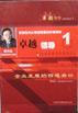 卓越领导1-企业发展的四道关口