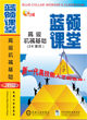 高级机械基础