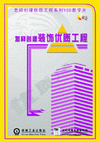 怎样创建装饰优质工程