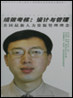 绩效考核:设计与管理
