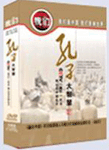 《孔子大智慧》