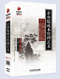 企业低成本管理艺术
