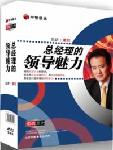 李明俊《节流-金融危机下税务成本控制》