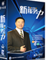 李羿锋《新服务力》