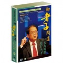 向老子问道